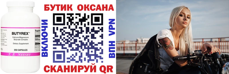 цена   Кубинка  БУТИРАТ оксана 