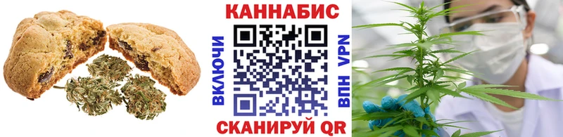Печенье с ТГК конопля  Кубинка 