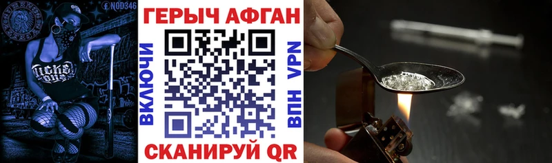 Героин VHQ  Кубинка 